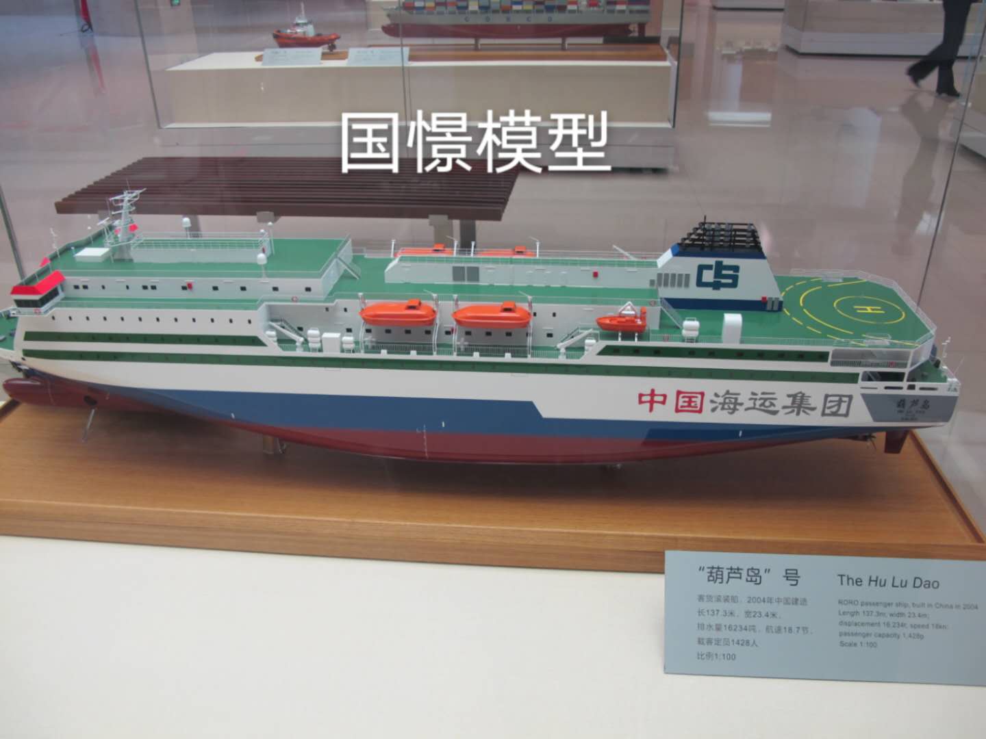 余庆县船舶模型