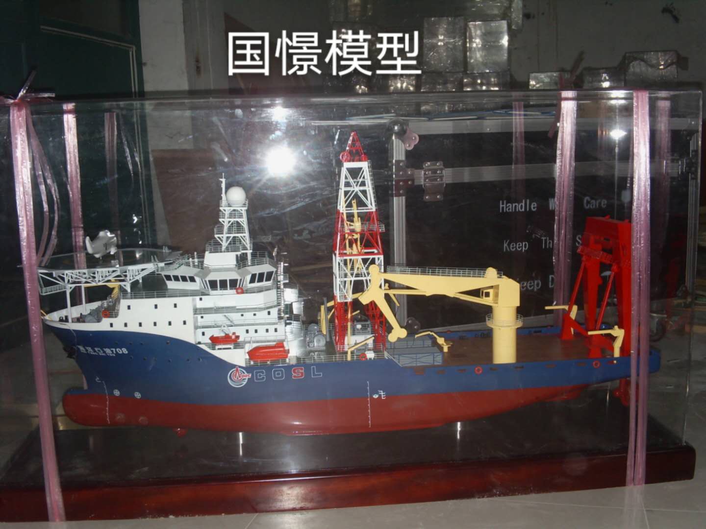 余庆县船舶模型