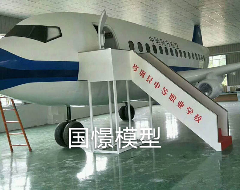 余庆县大型仿真模型道具