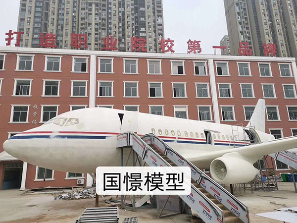 余庆县大型仿真模型道具