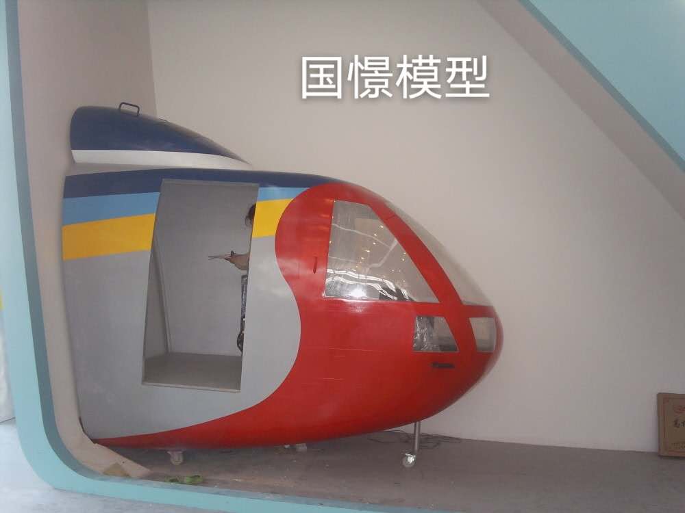 余庆县大型仿真模型道具