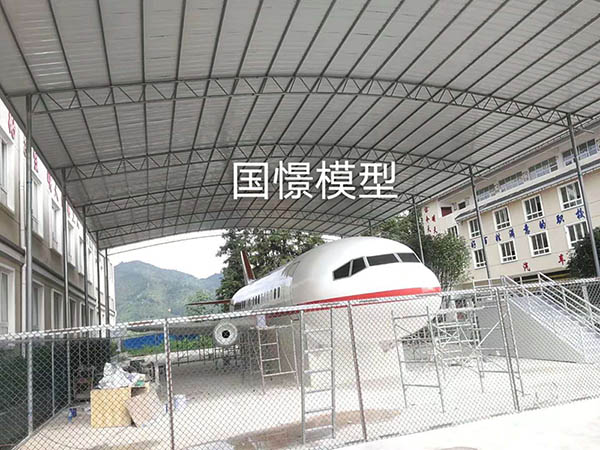 余庆县大型仿真模型道具