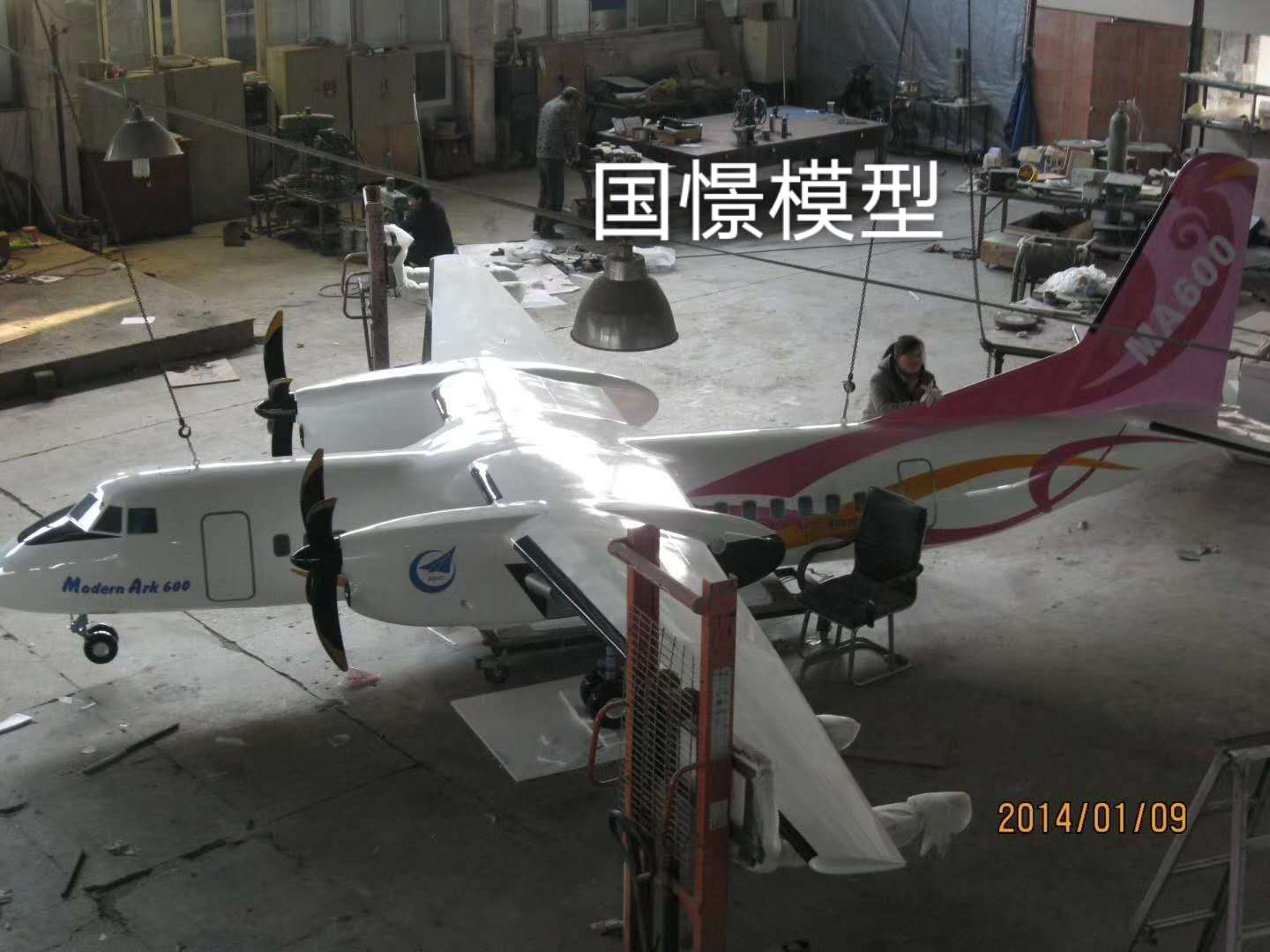 余庆县飞机模型