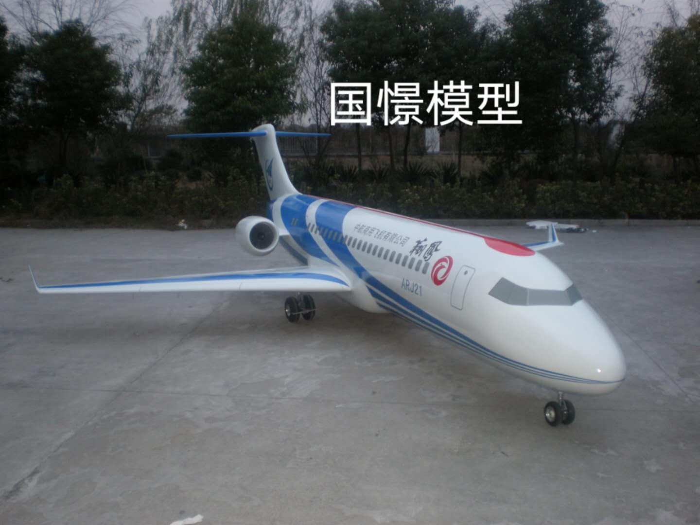 余庆县飞机模型