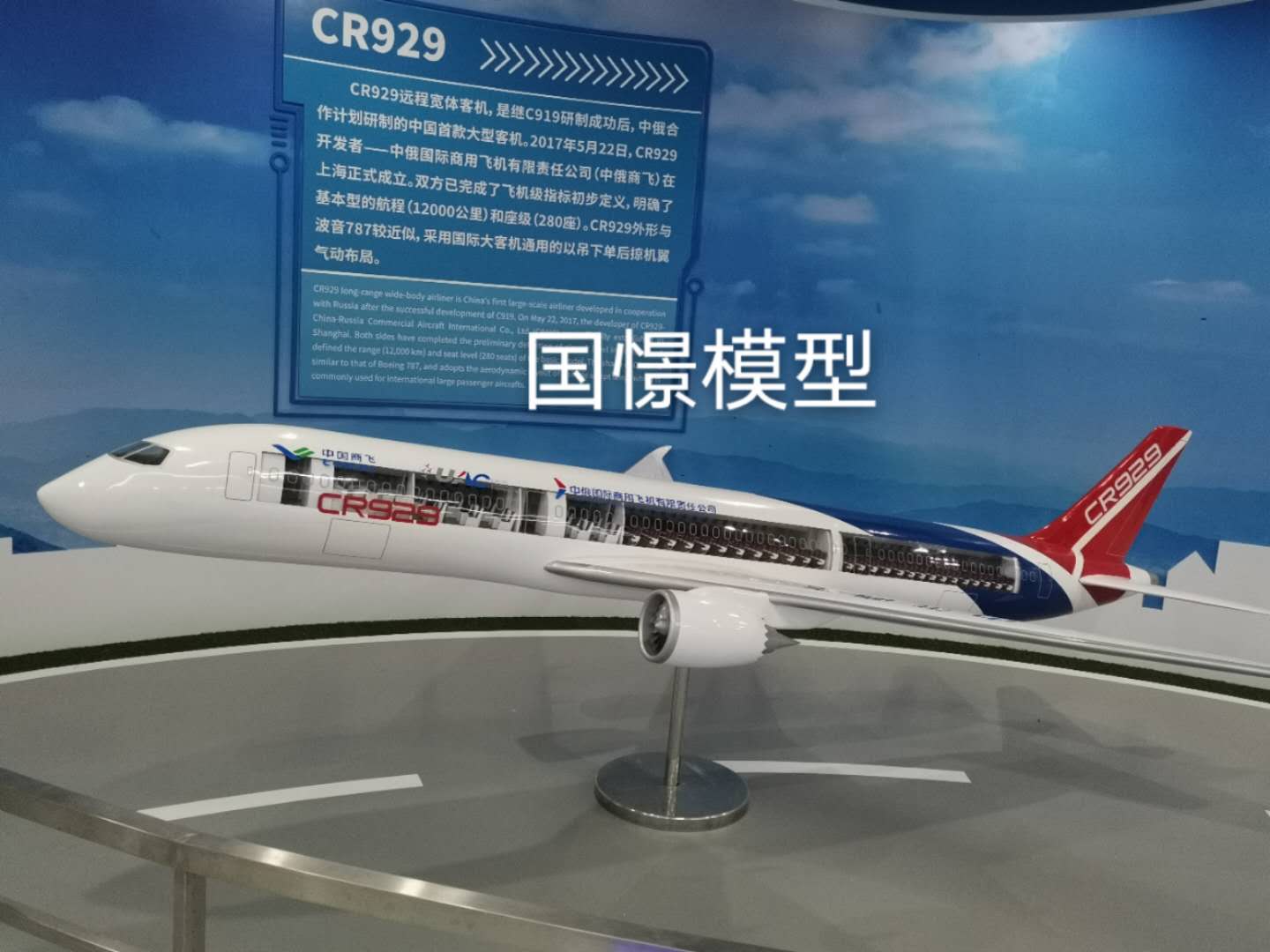 余庆县飞机模型