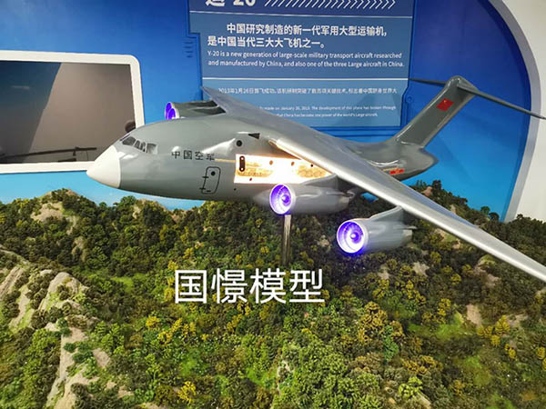 余庆县飞机模型