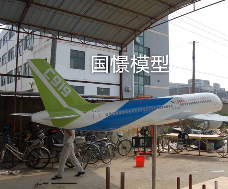 余庆县飞机模型