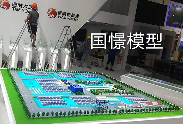 余庆县工业模型