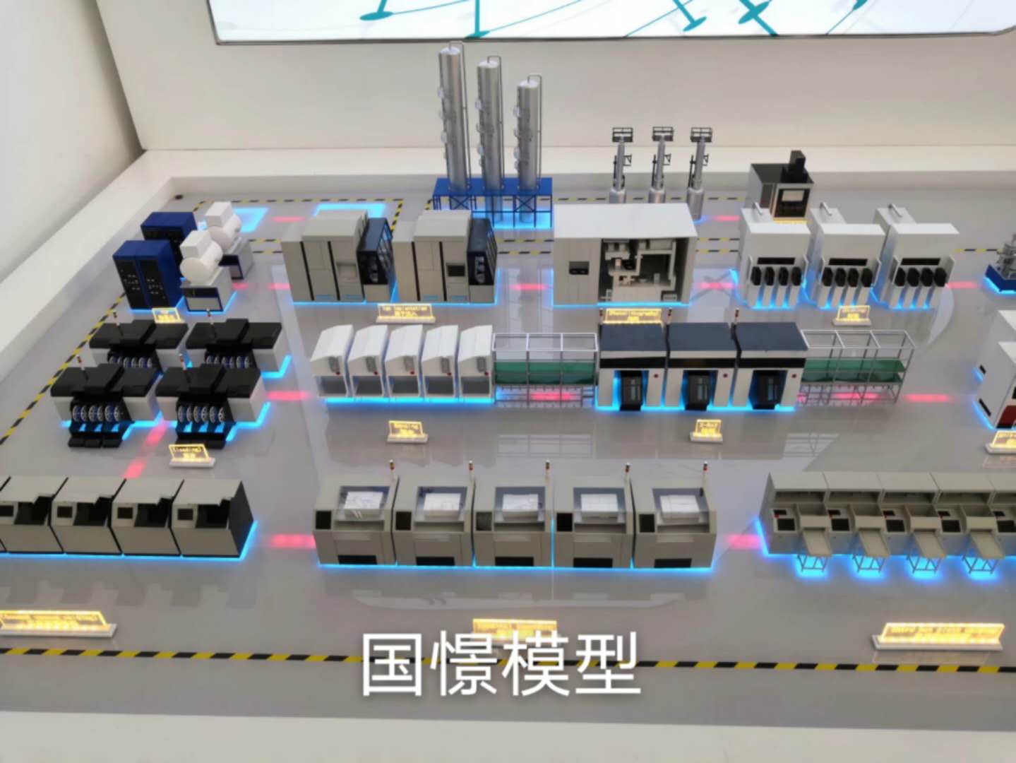 余庆县工业模型
