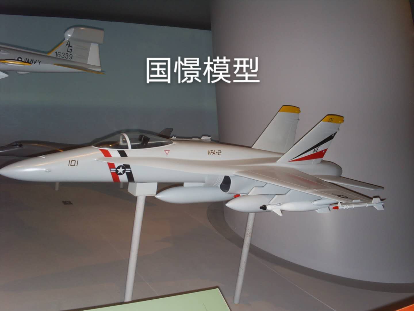 余庆县军事模型