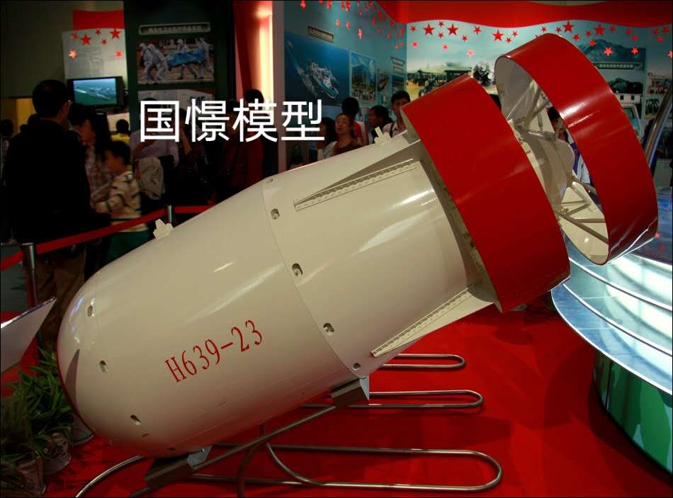 余庆县军事模型