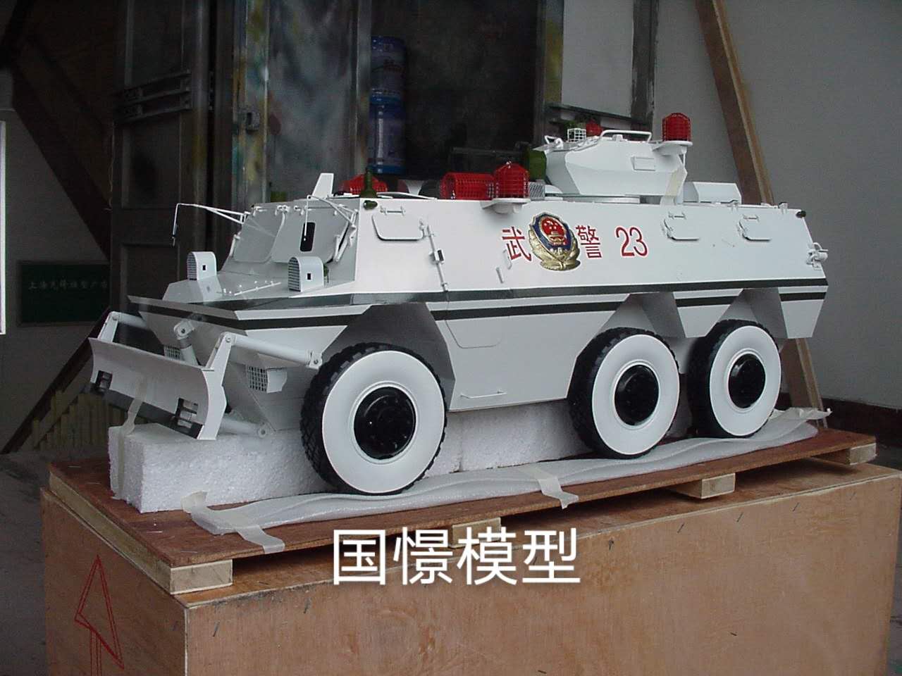 余庆县军事模型