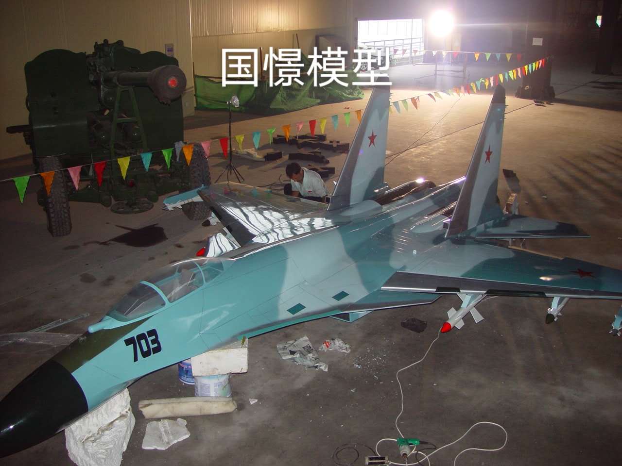 余庆县军事模型