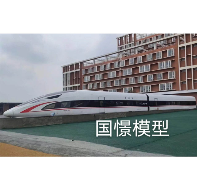 余庆县高铁模型