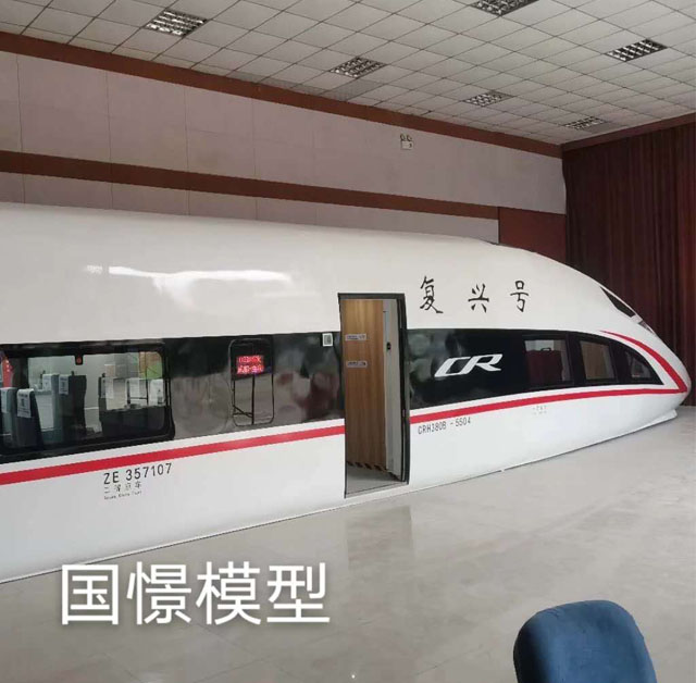 余庆县高铁模型